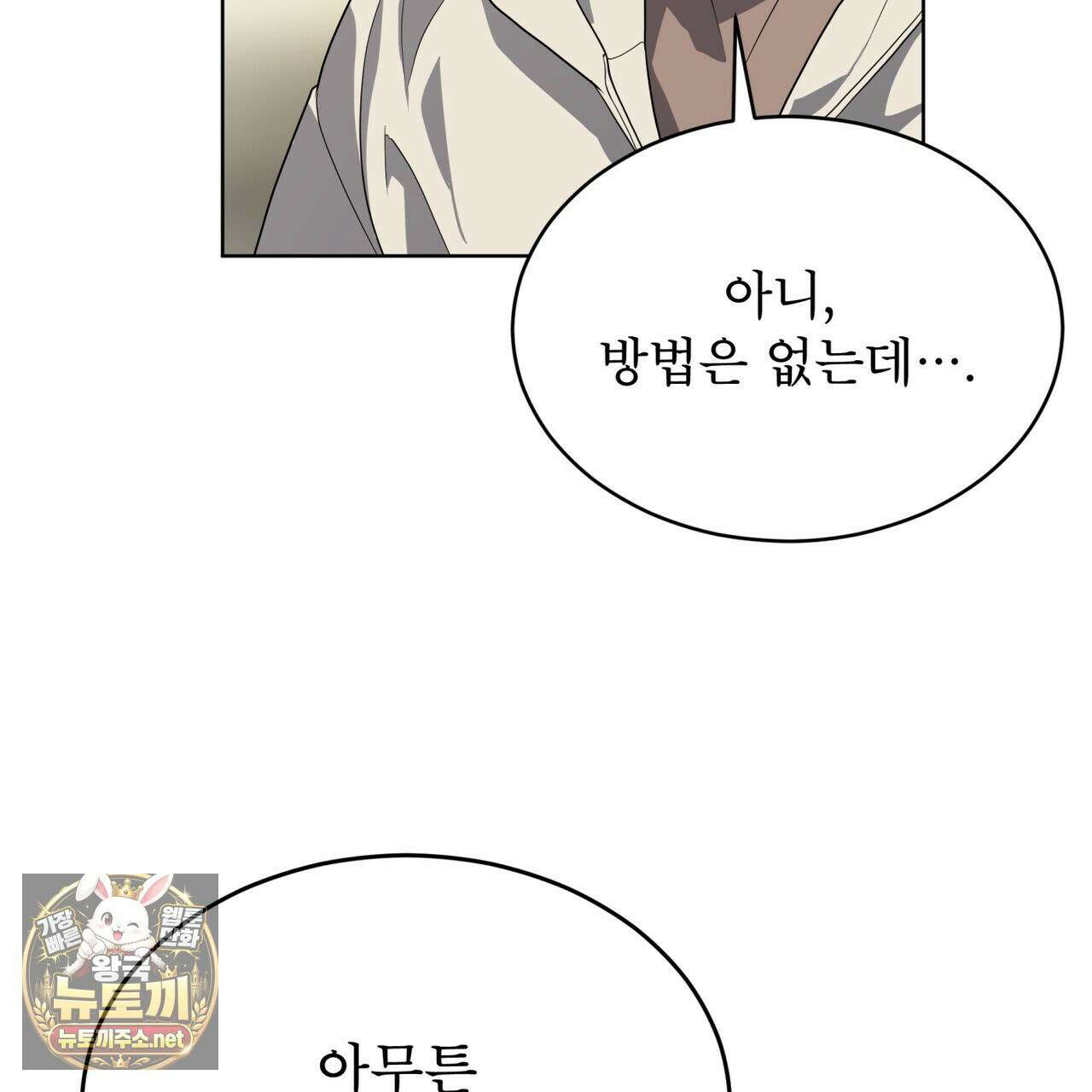 패션(PASSION) 134화 57