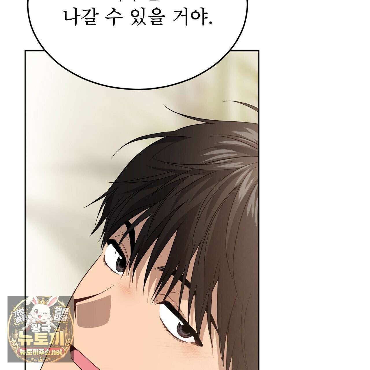 패션(PASSION) 134화 58