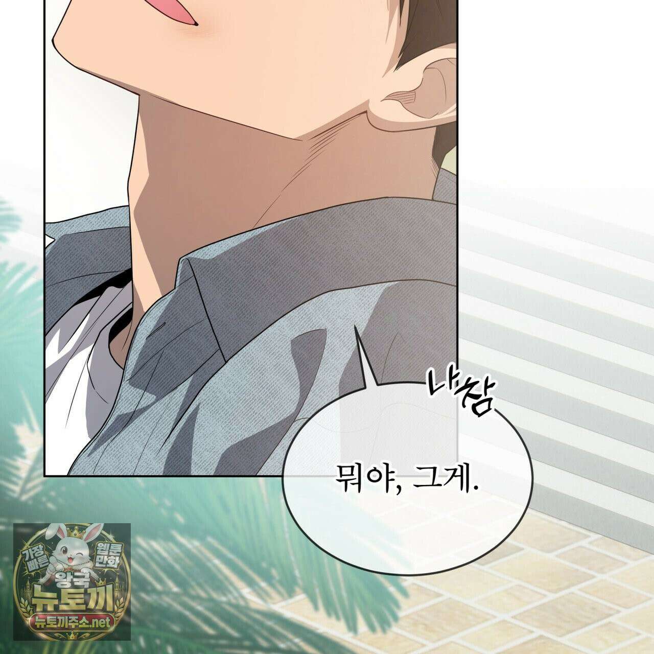 패션(PASSION) 134화 59