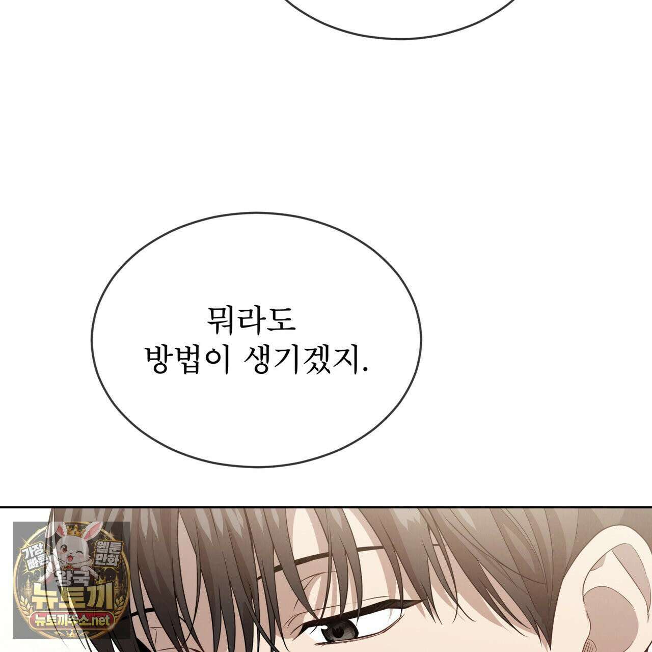 패션(PASSION) 134화 62