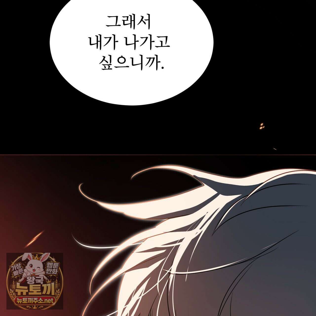 패션(PASSION) 134화 67