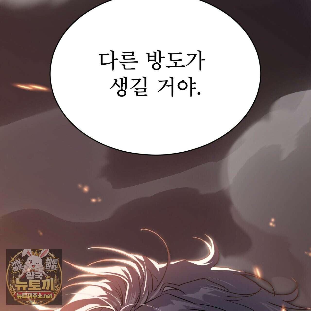 패션(PASSION) 134화 73