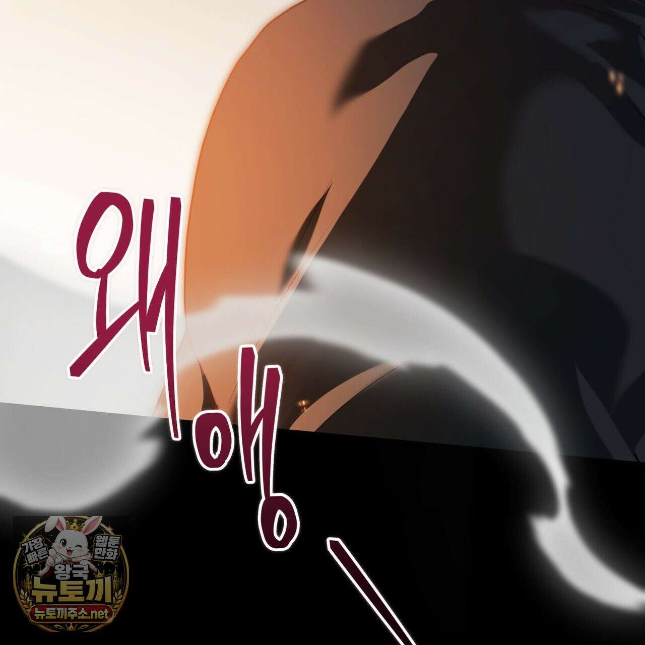 패션(PASSION) 134화 75