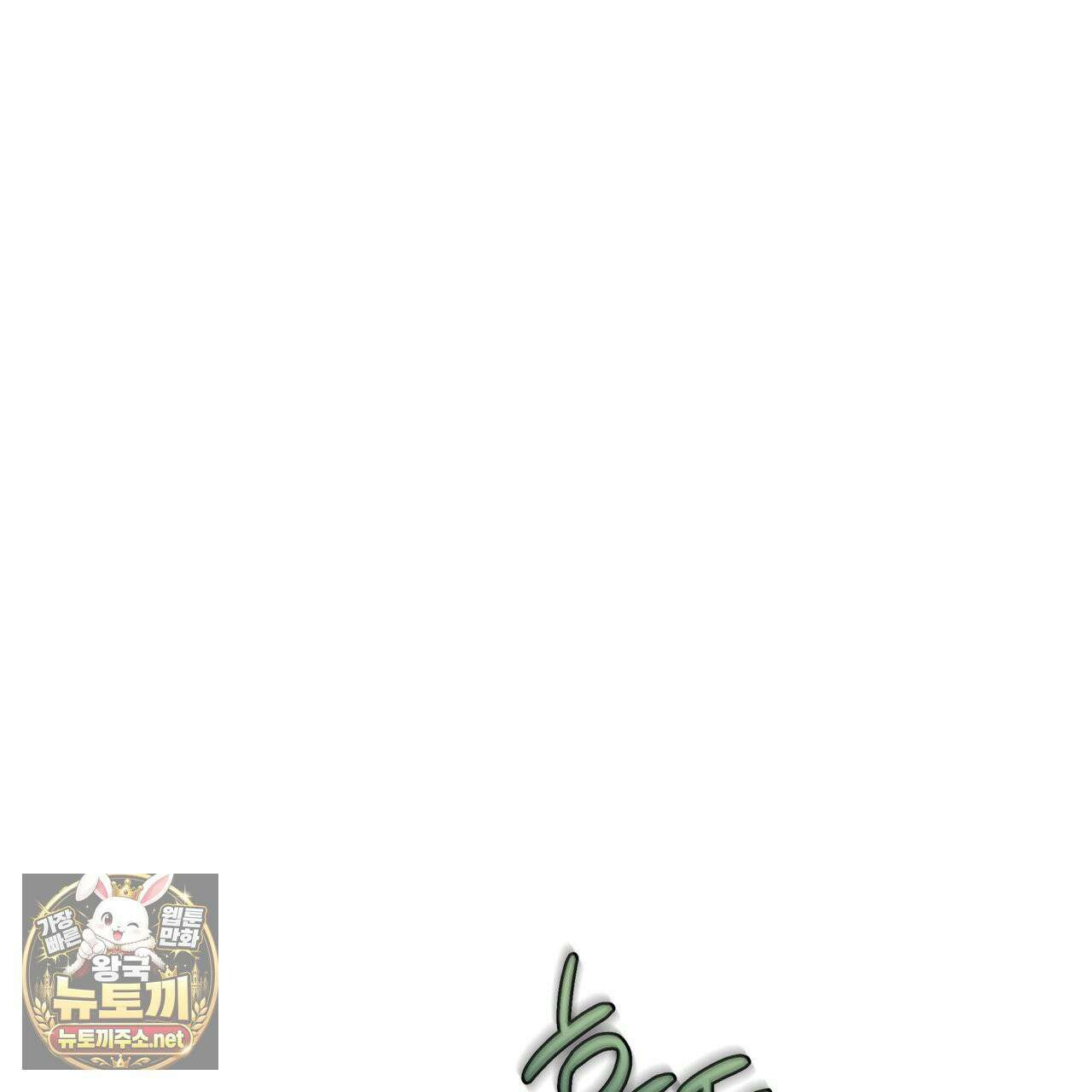 패션(PASSION) 134화 82