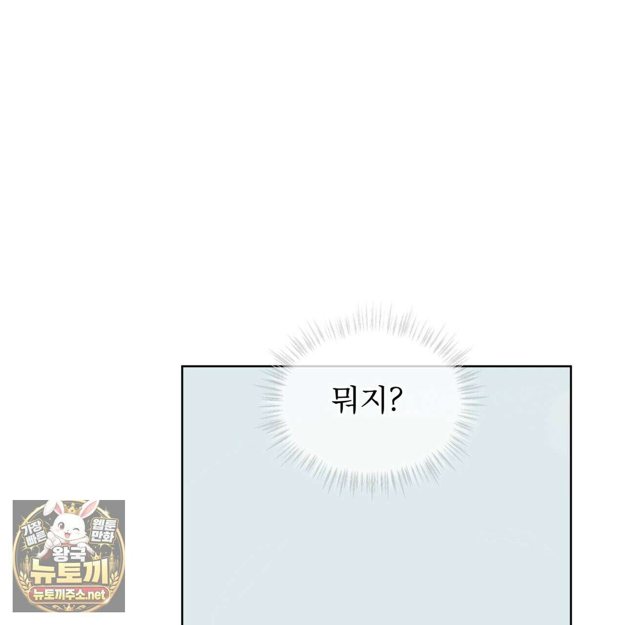 패션(PASSION) 134화 88