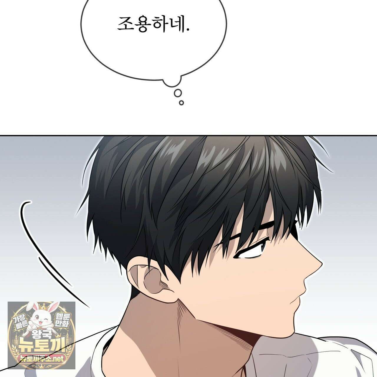 패션(PASSION) 134화 94