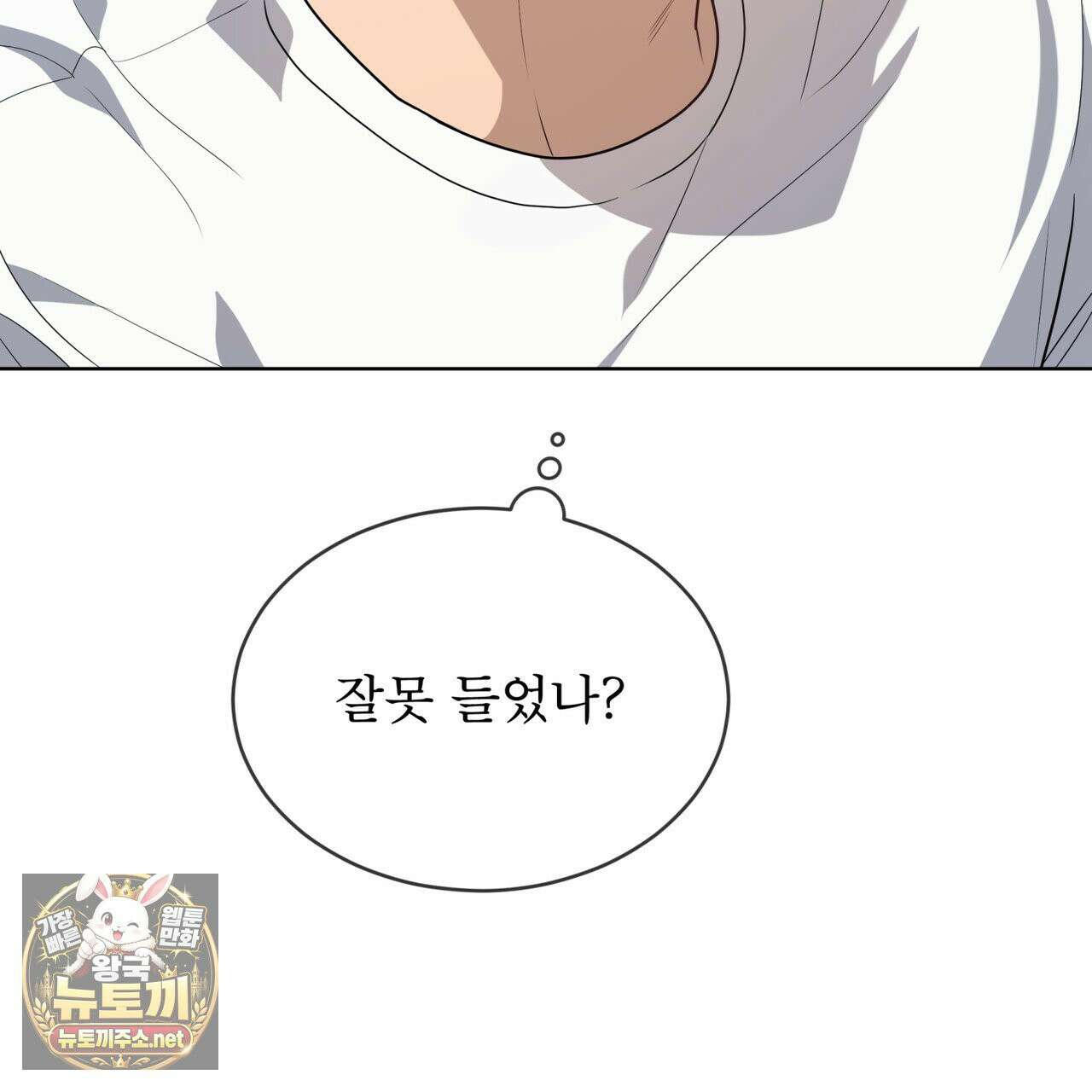패션(PASSION) 134화 95
