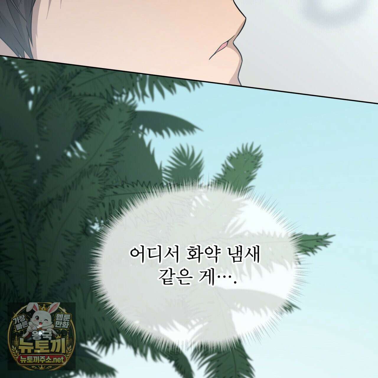 패션(PASSION) 134화 100