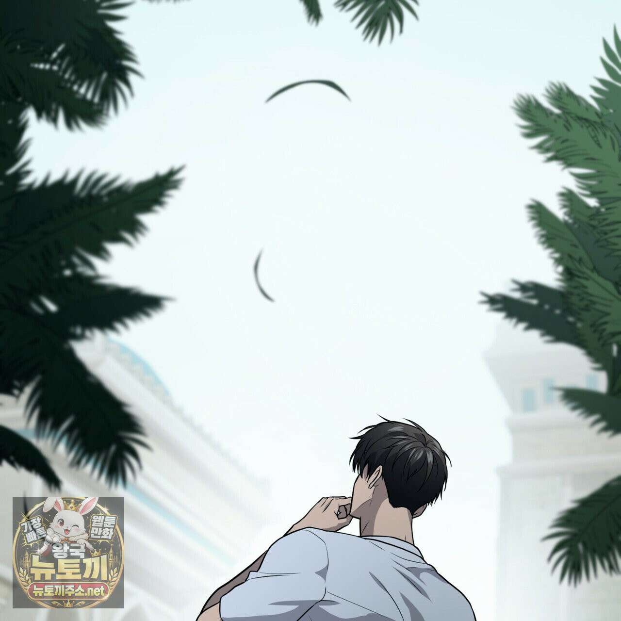패션(PASSION) 134화 101