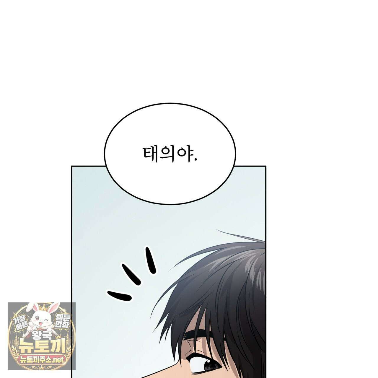 패션(PASSION) 134화 103