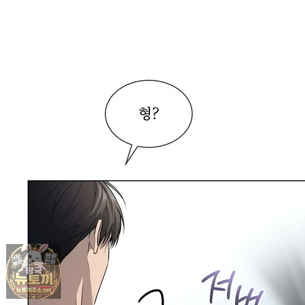 패션(PASSION) 134화 105