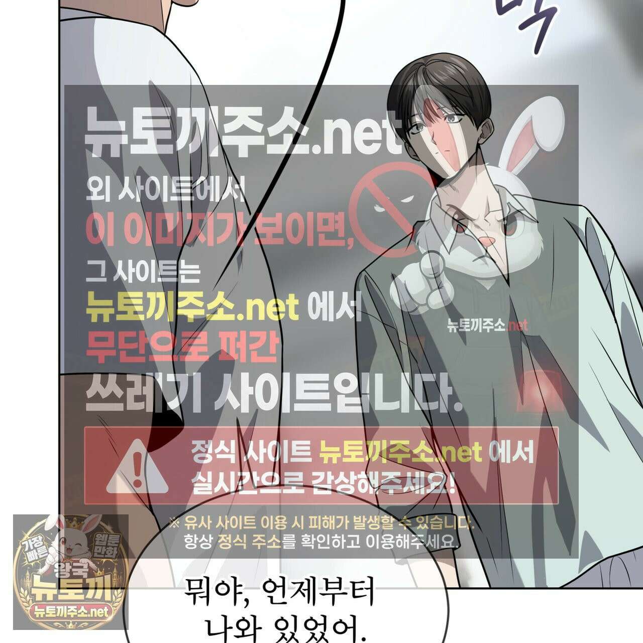 패션(PASSION) 134화 106