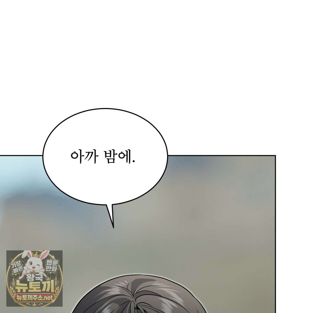 패션(PASSION) 134화 108
