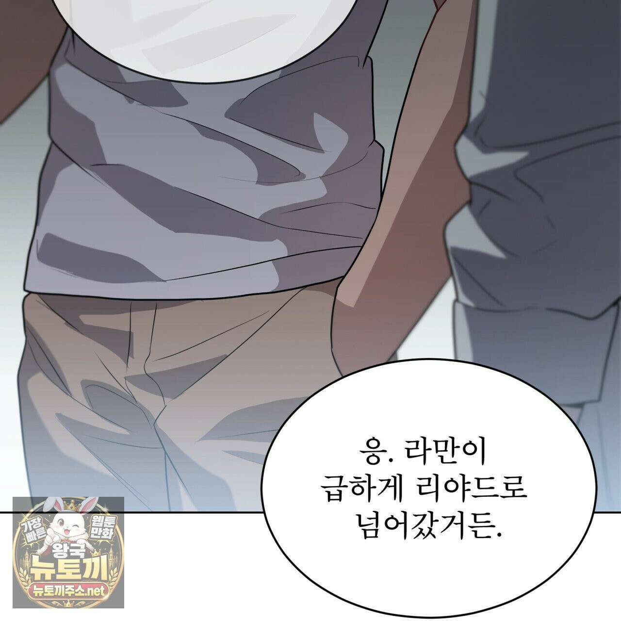 패션(PASSION) 134화 111