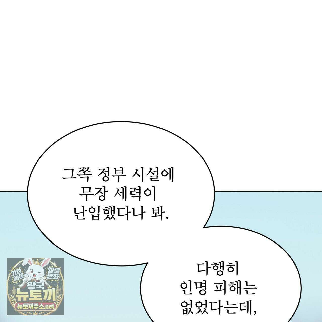 패션(PASSION) 134화 112