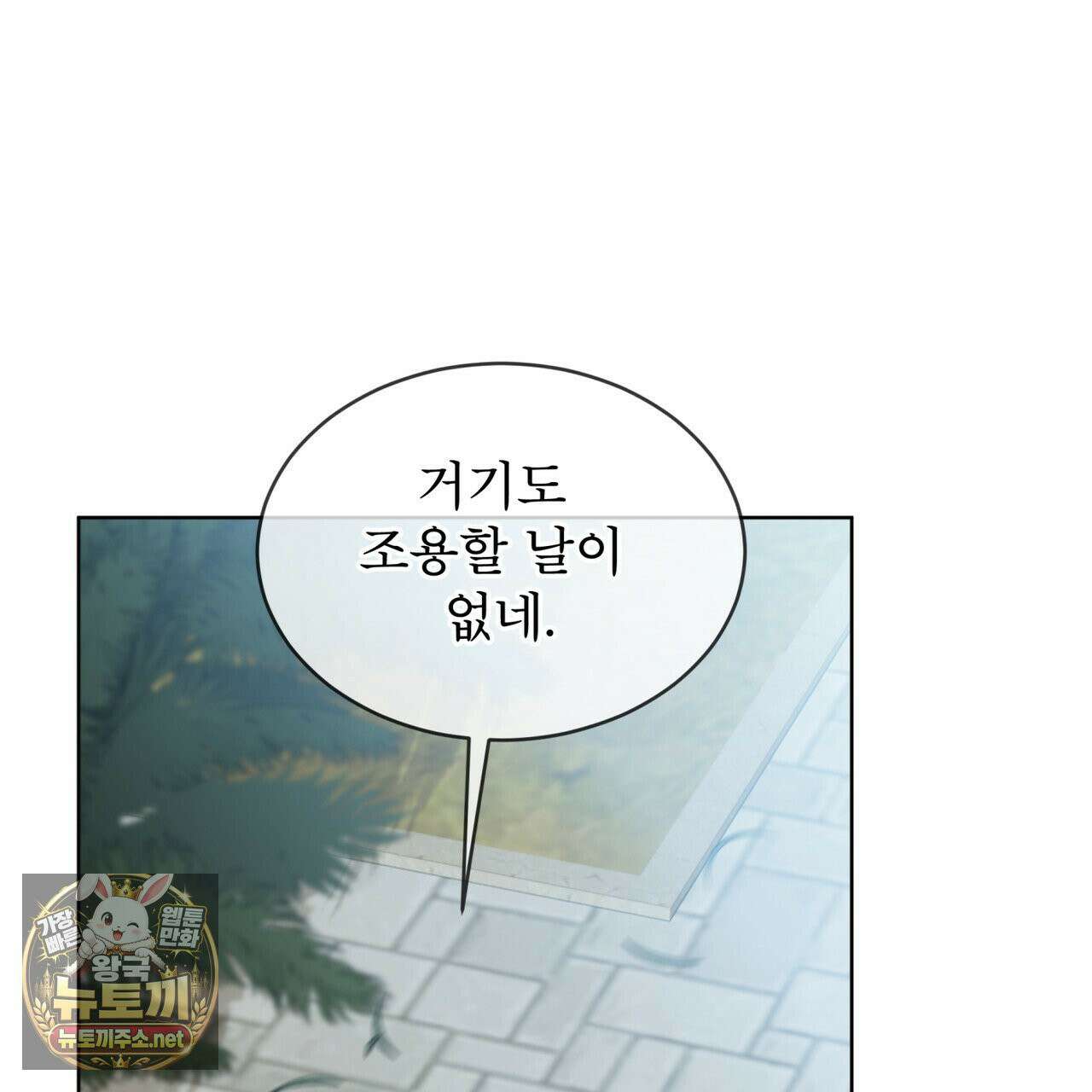 패션(PASSION) 134화 116