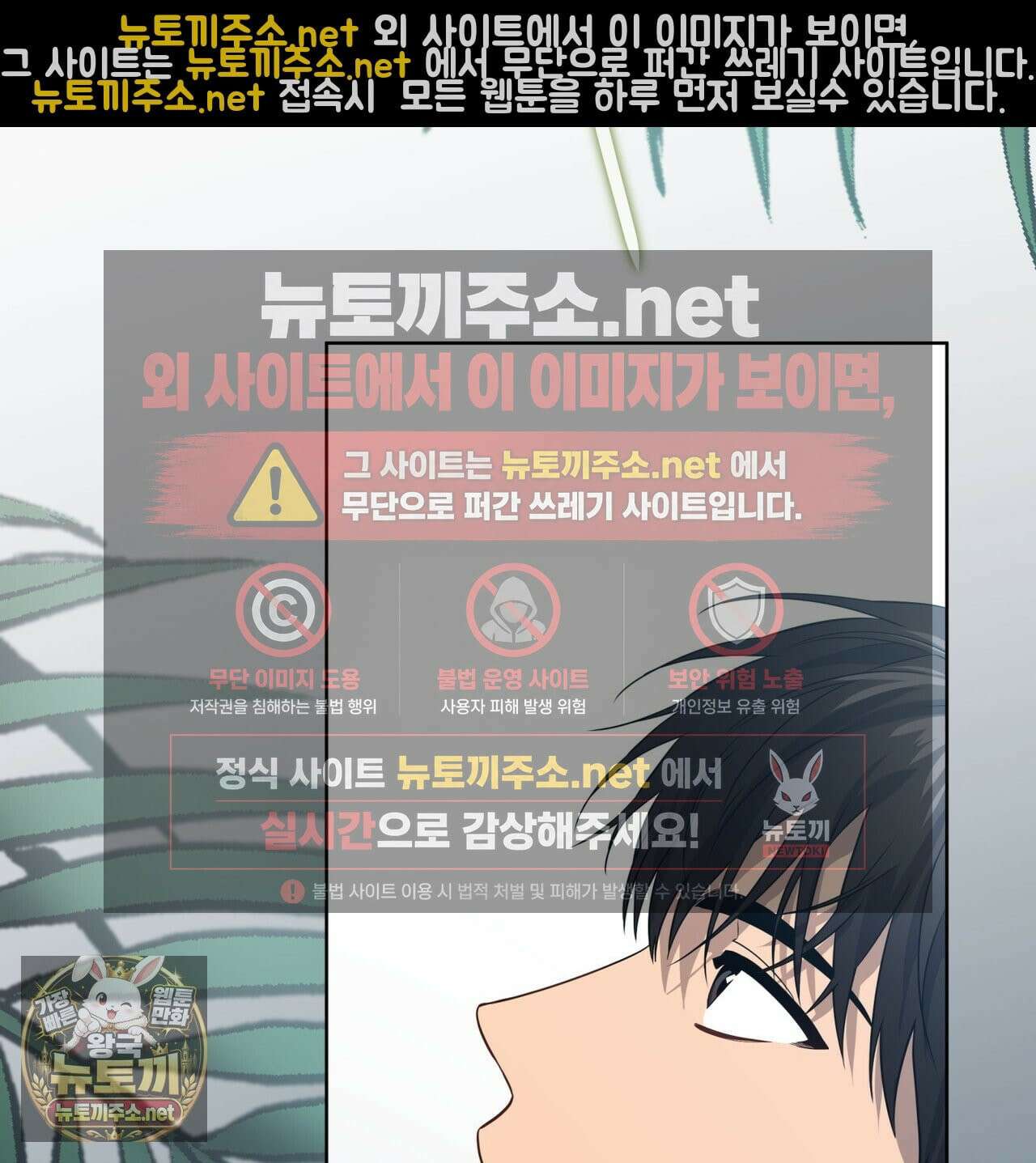 패션(PASSION) 134화 119