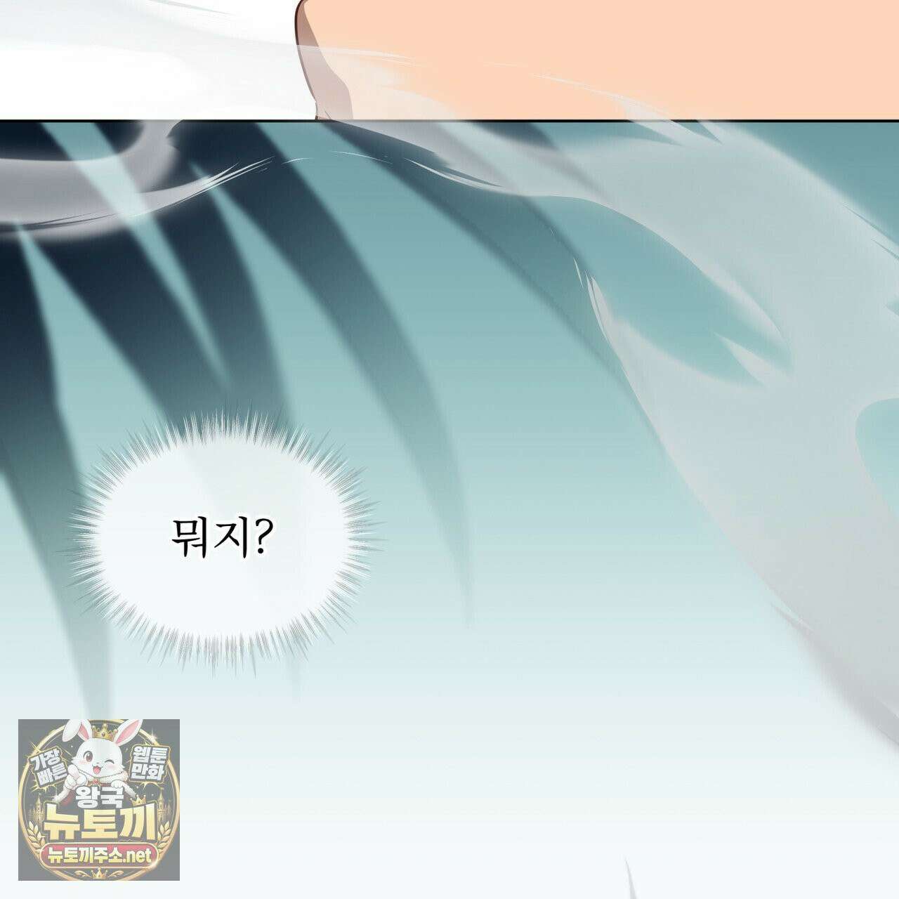 패션(PASSION) 134화 122