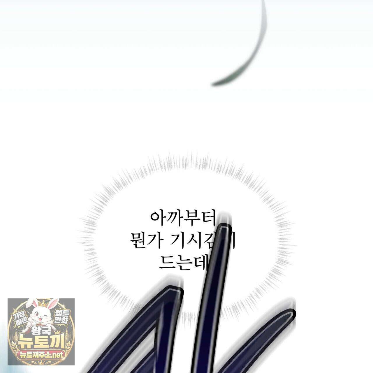 패션(PASSION) 134화 123