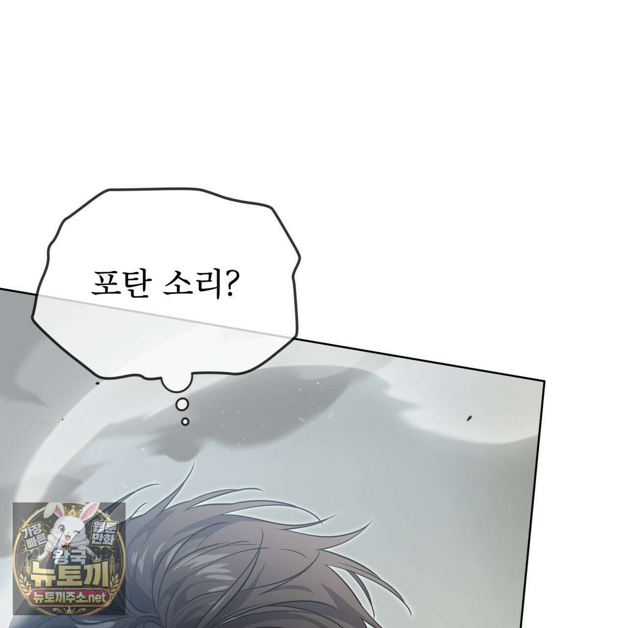 패션(PASSION) 134화 128