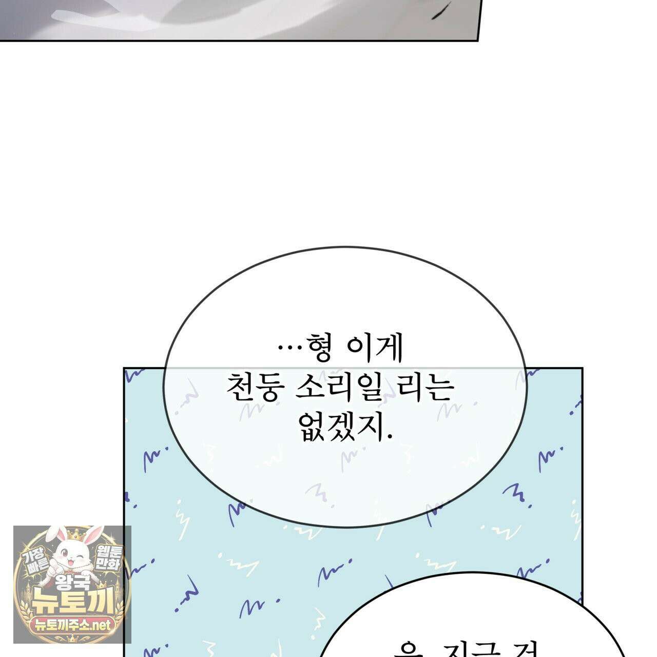패션(PASSION) 134화 130