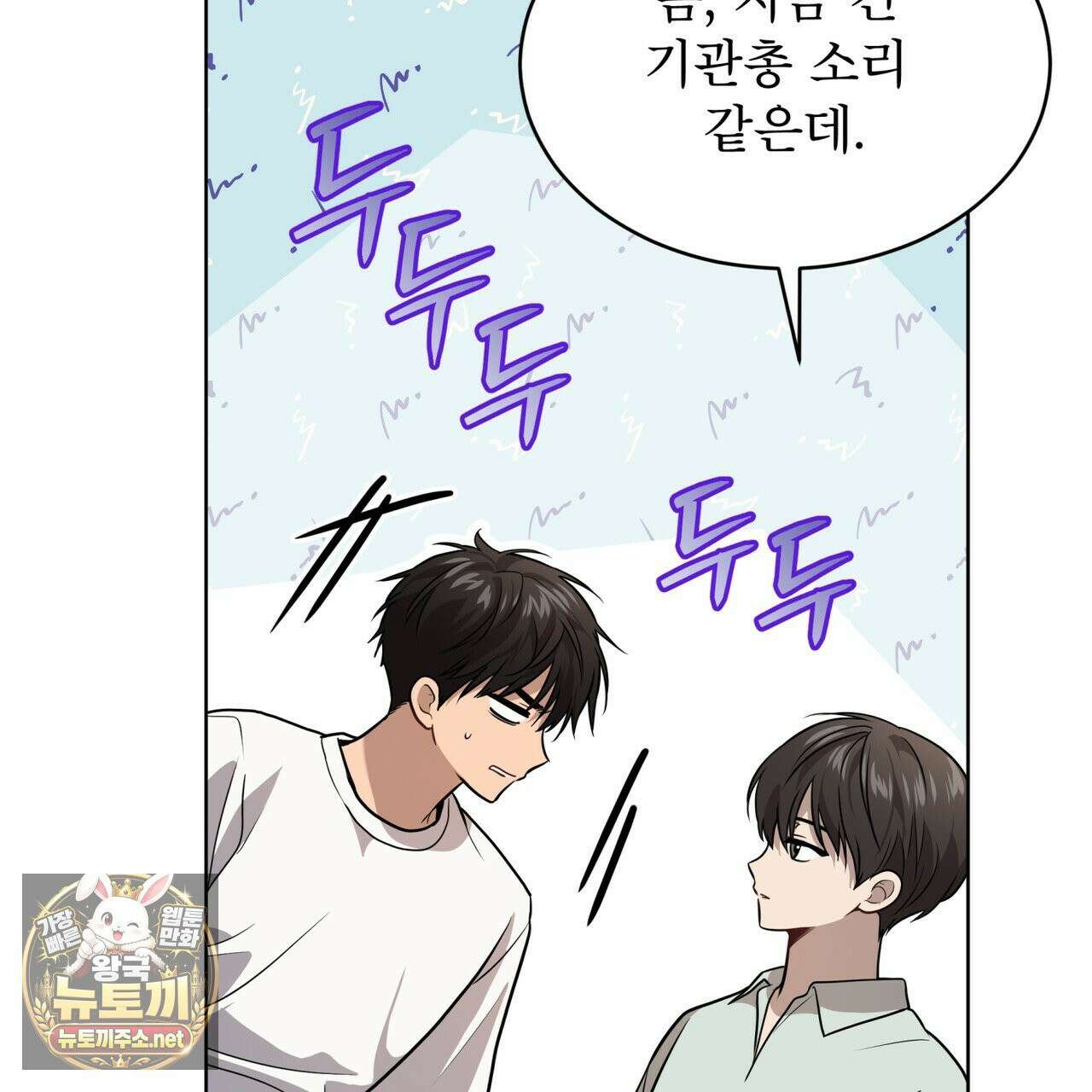 패션(PASSION) 134화 131