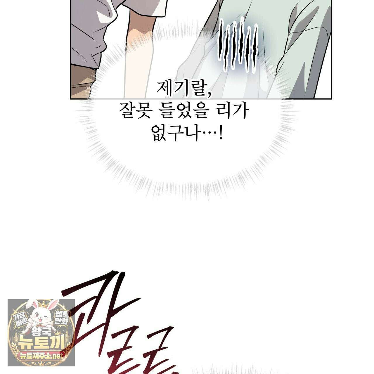 패션(PASSION) 134화 132
