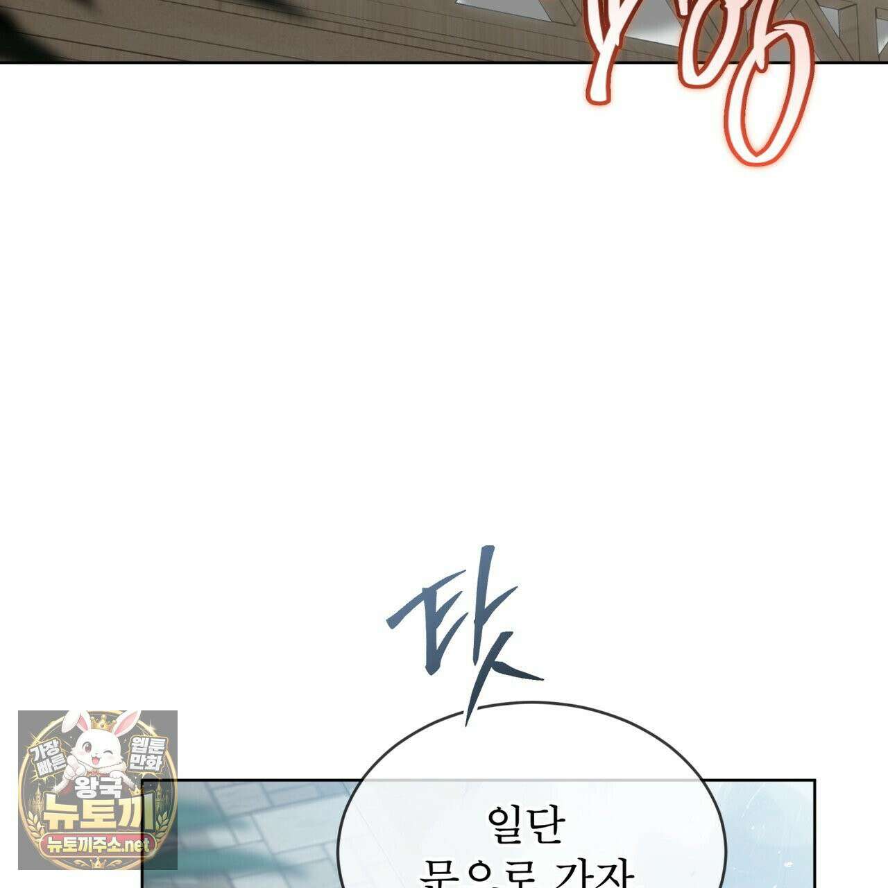 패션(PASSION) 134화 134