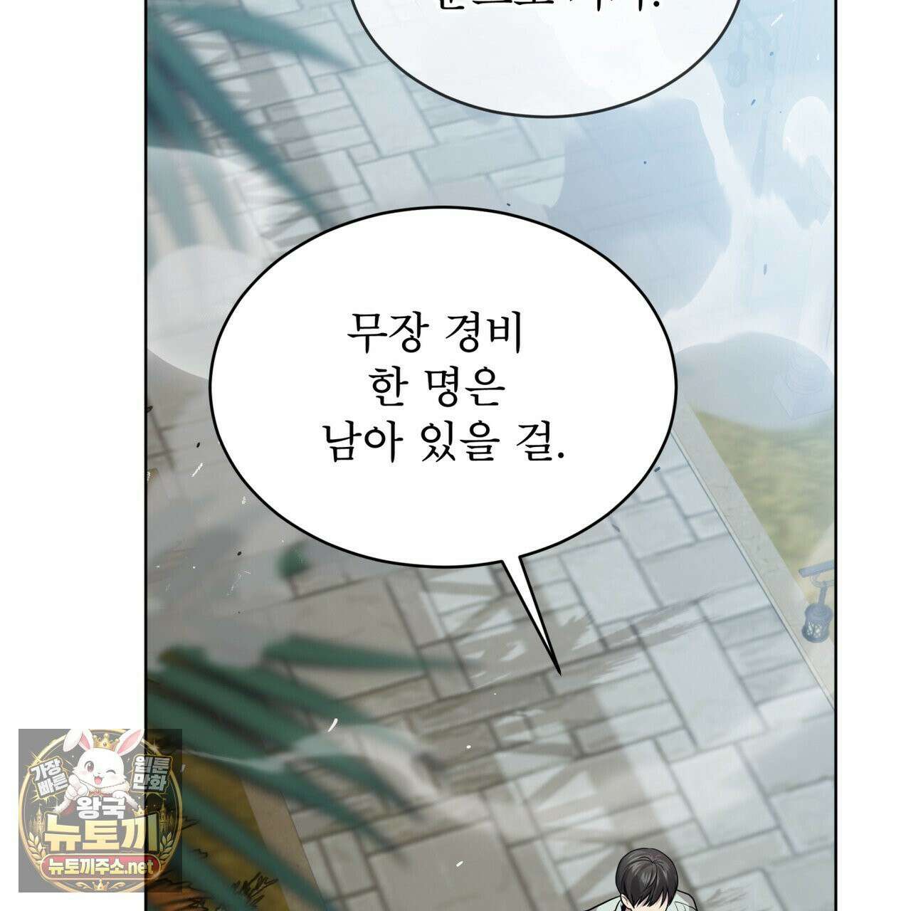 패션(PASSION) 134화 135