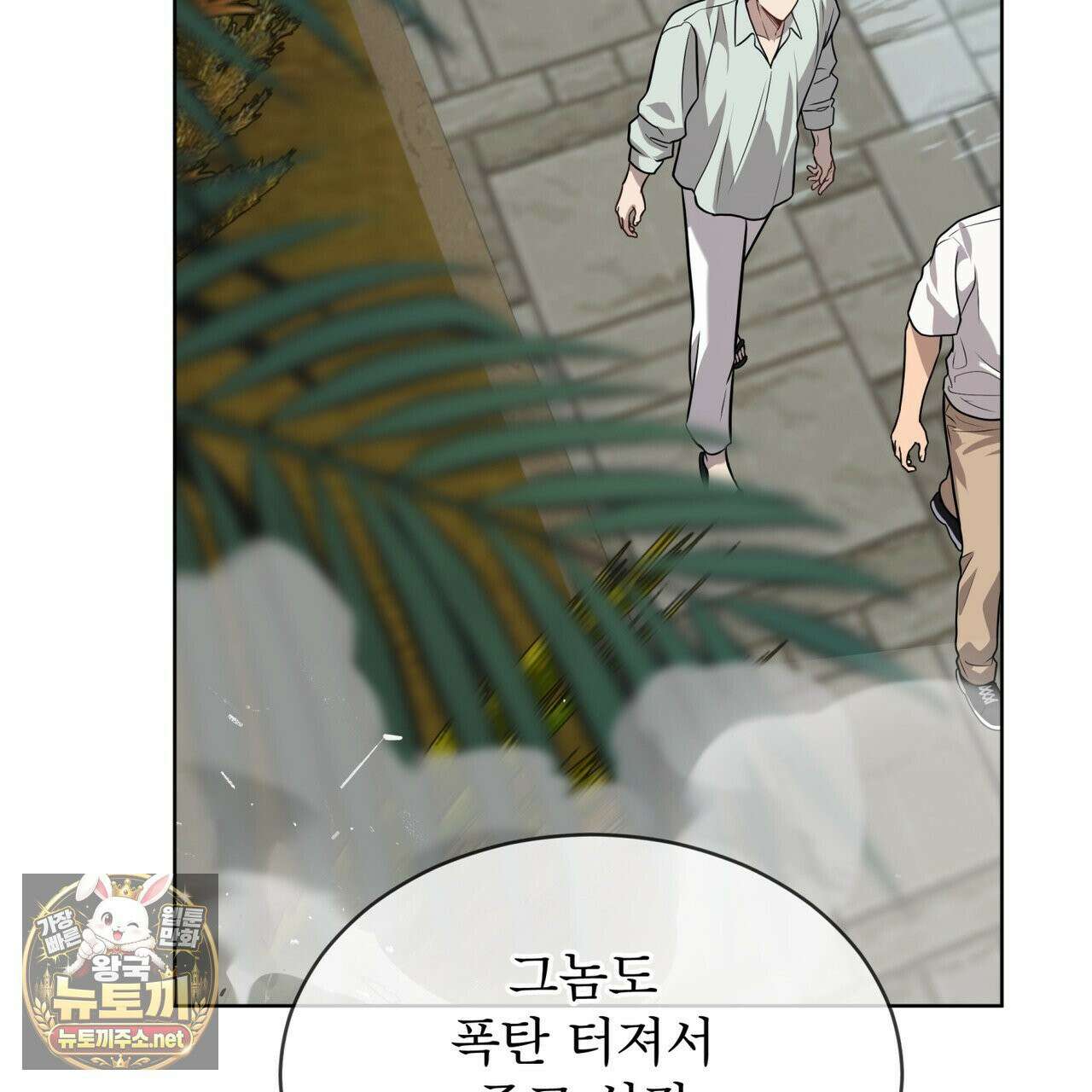 패션(PASSION) 134화 136