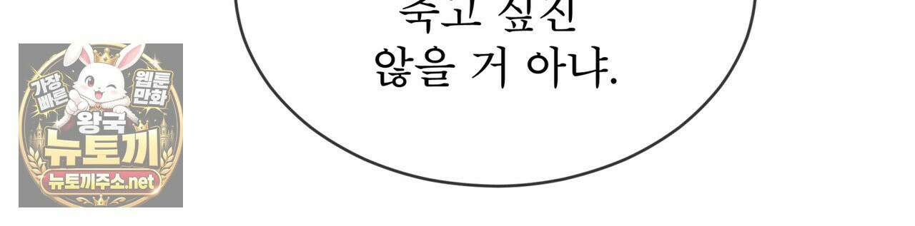 패션(PASSION) 134화 137