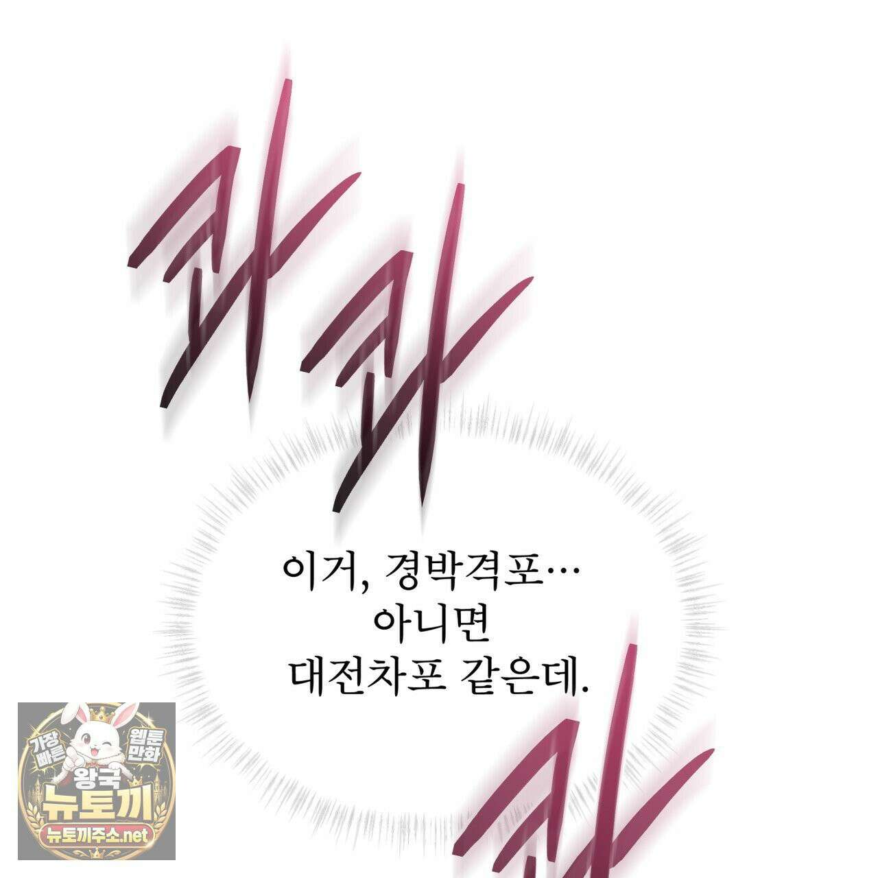 패션(PASSION) 134화 138
