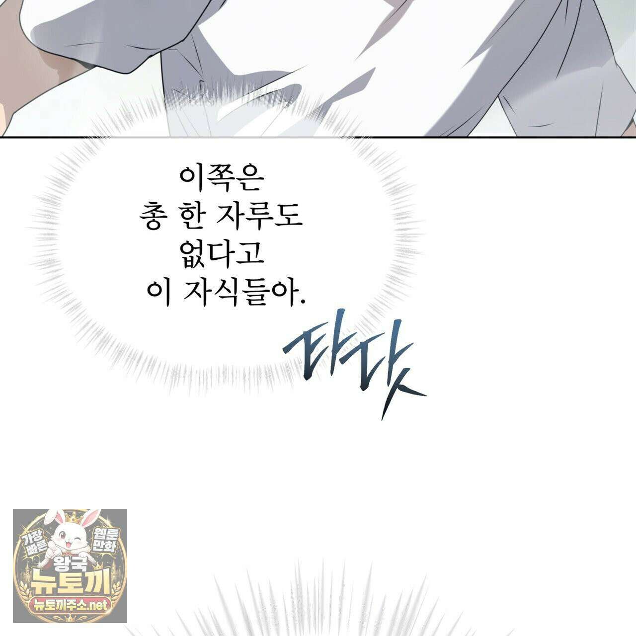 패션(PASSION) 134화 140