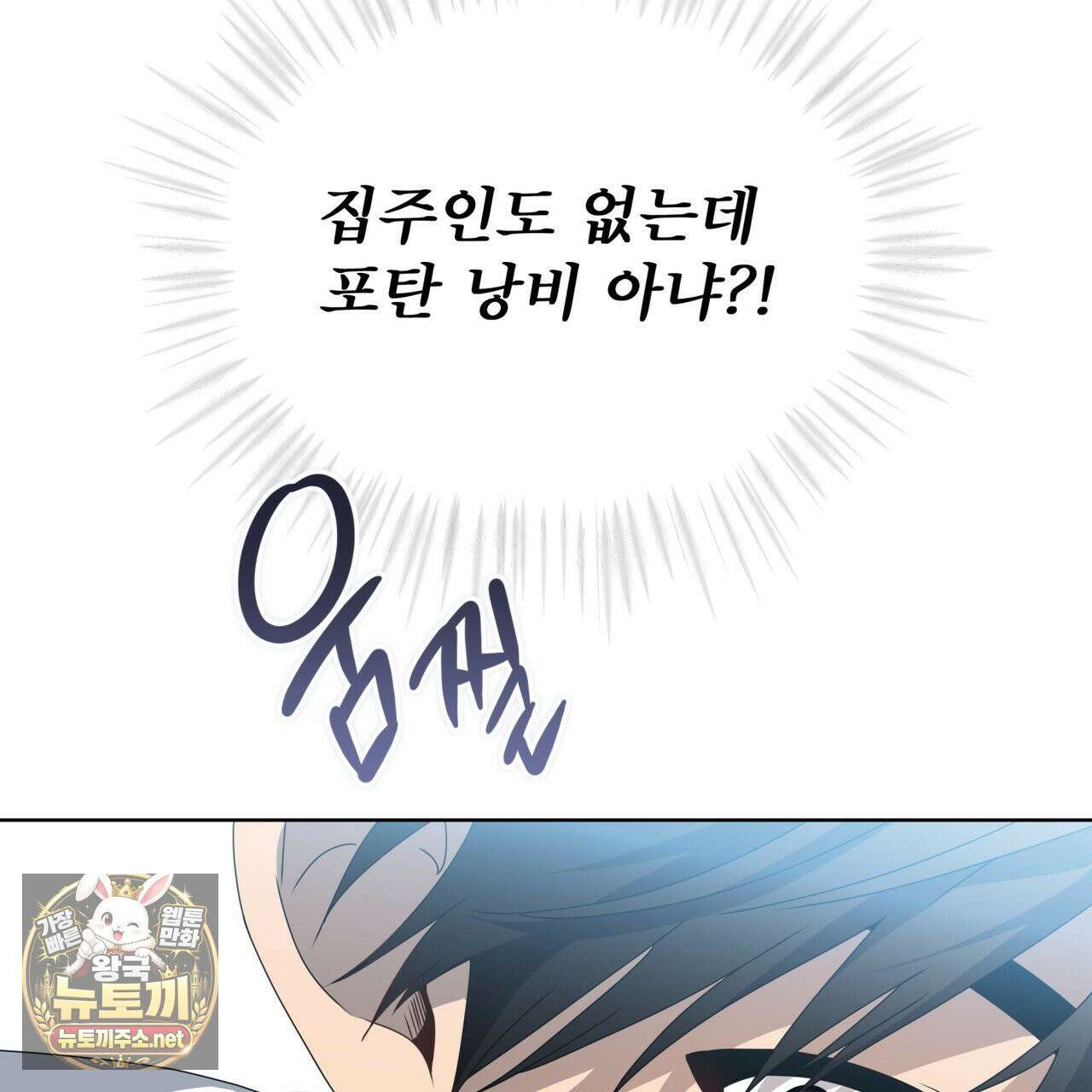 패션(PASSION) 134화 141