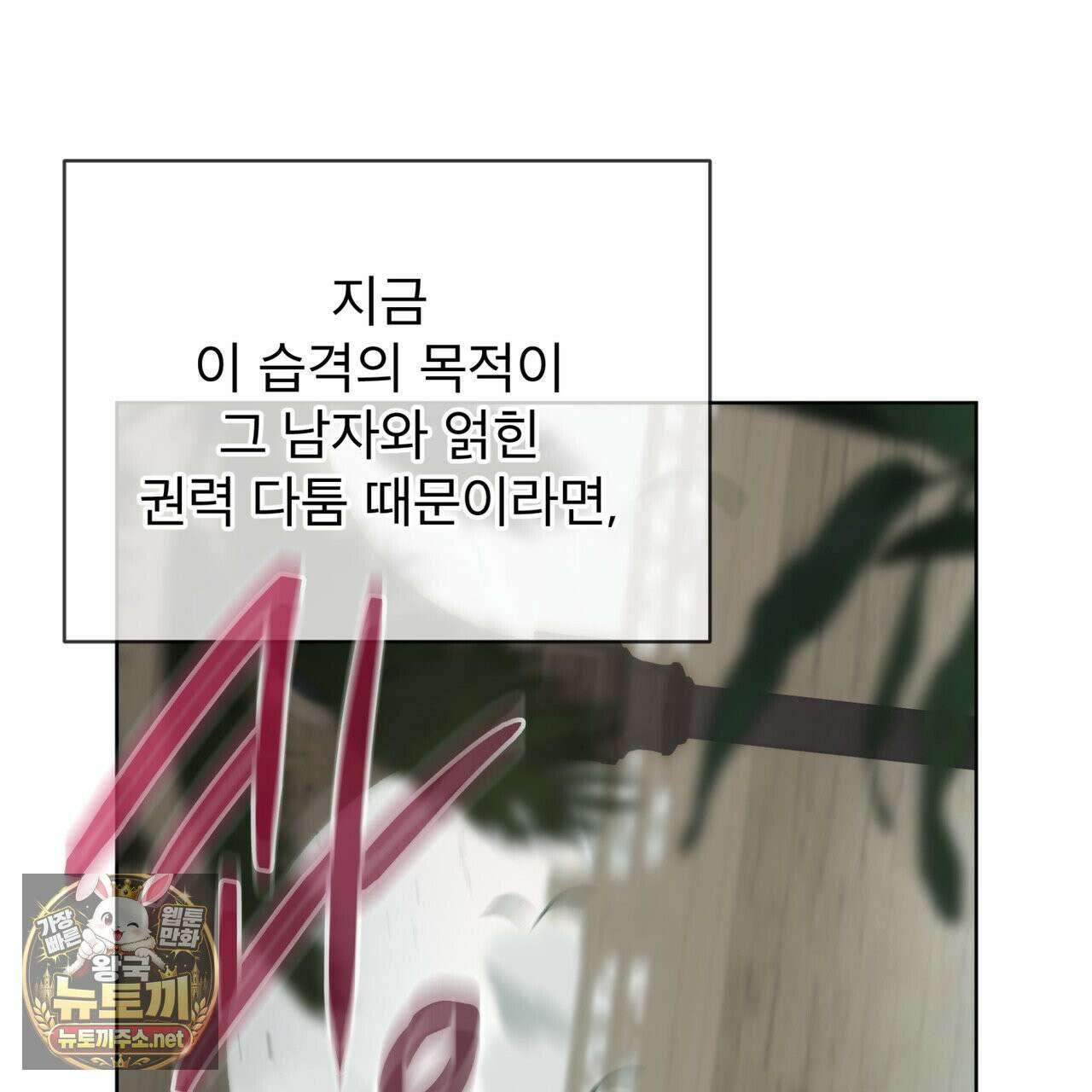패션(PASSION) 134화 145