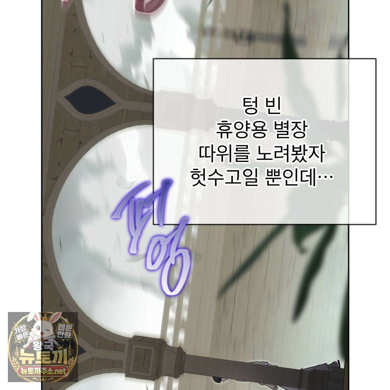 패션(PASSION) 134화 146