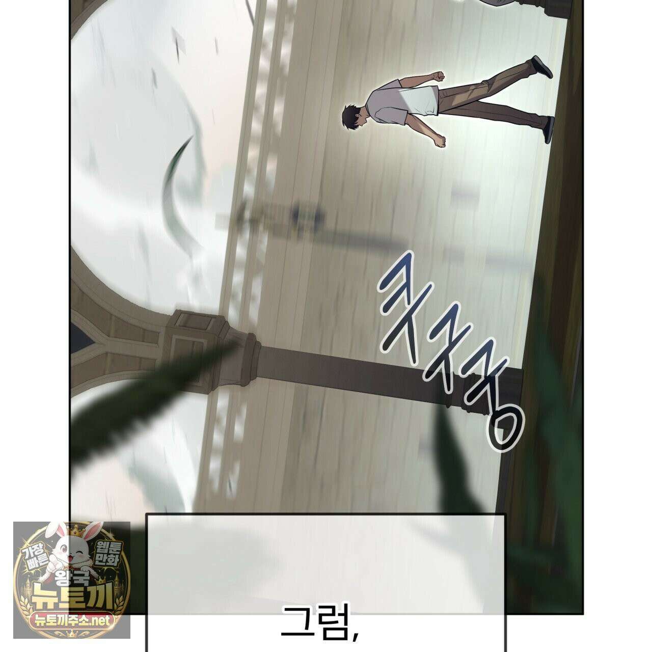 패션(PASSION) 134화 147