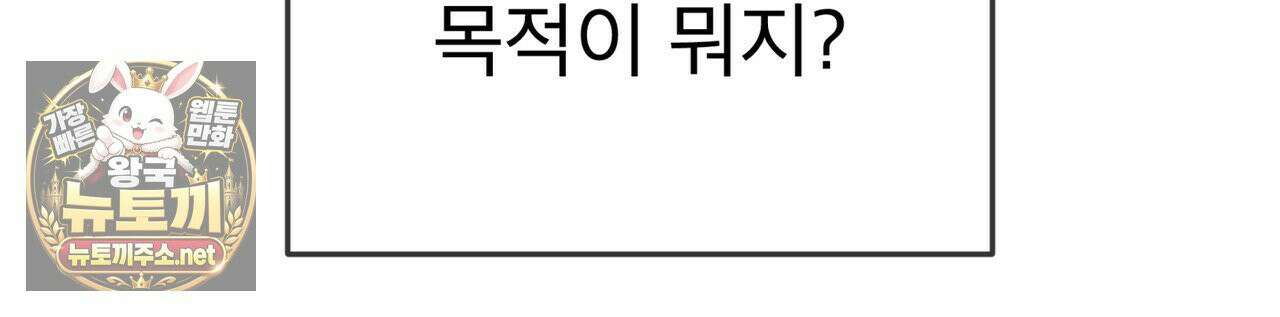 패션(PASSION) 134화 148