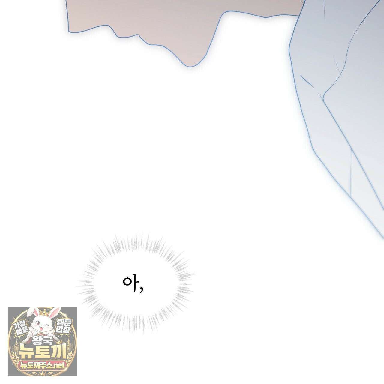 패션(PASSION) 134화 150