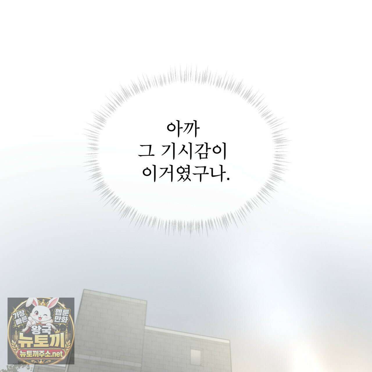 패션(PASSION) 134화 151