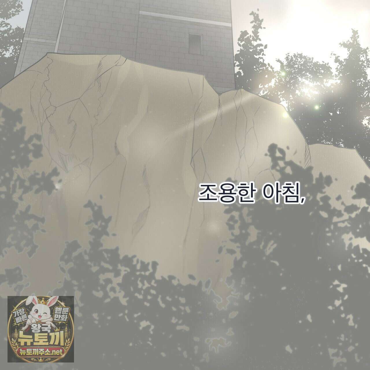 패션(PASSION) 134화 152
