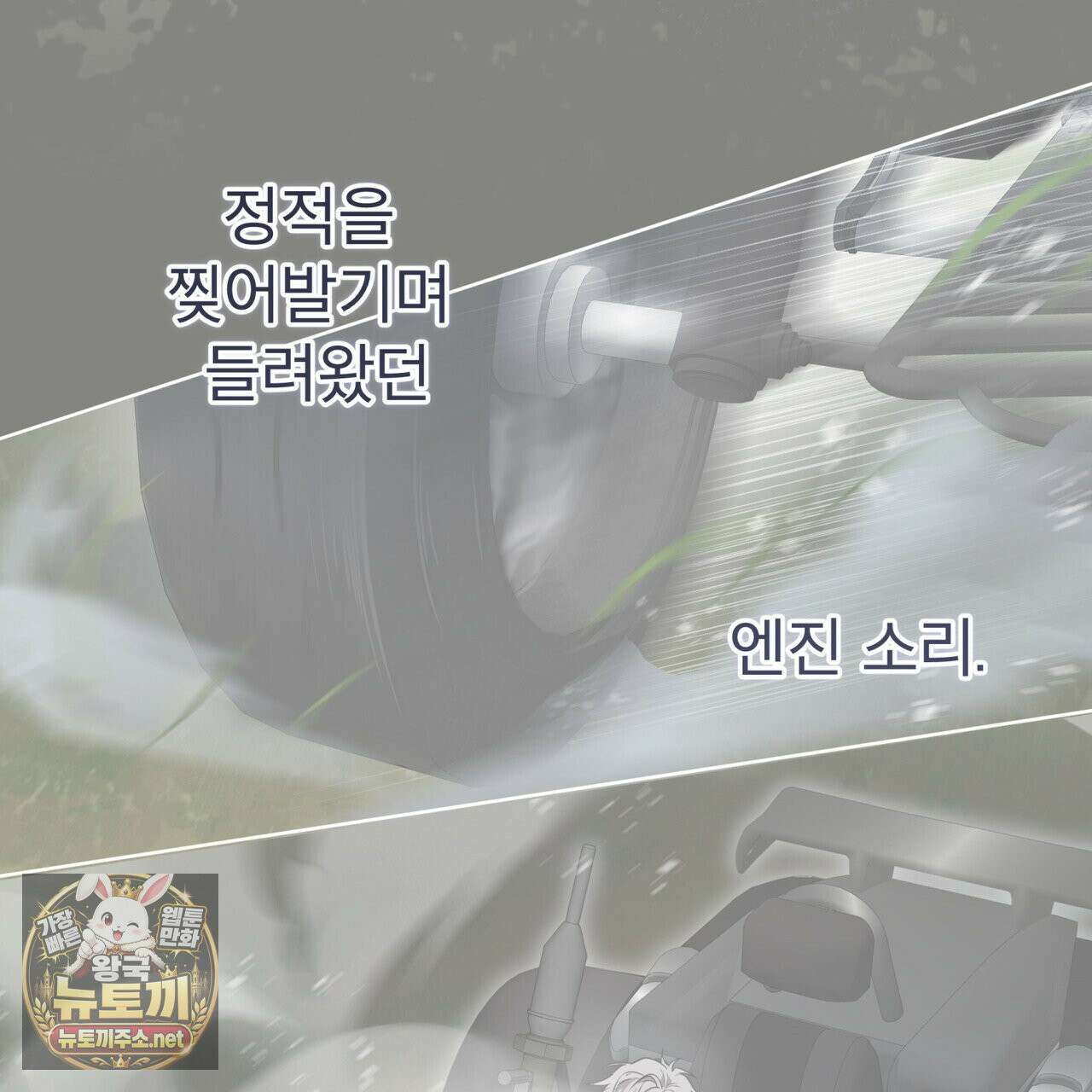 패션(PASSION) 134화 153