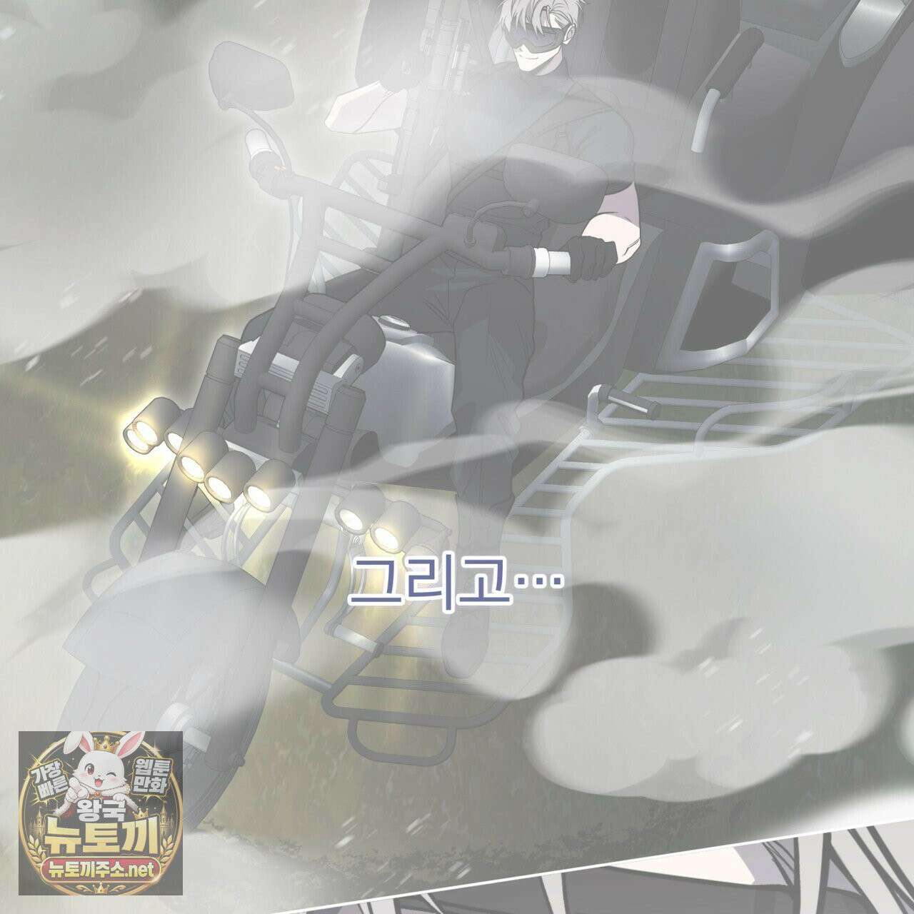 패션(PASSION) 134화 154
