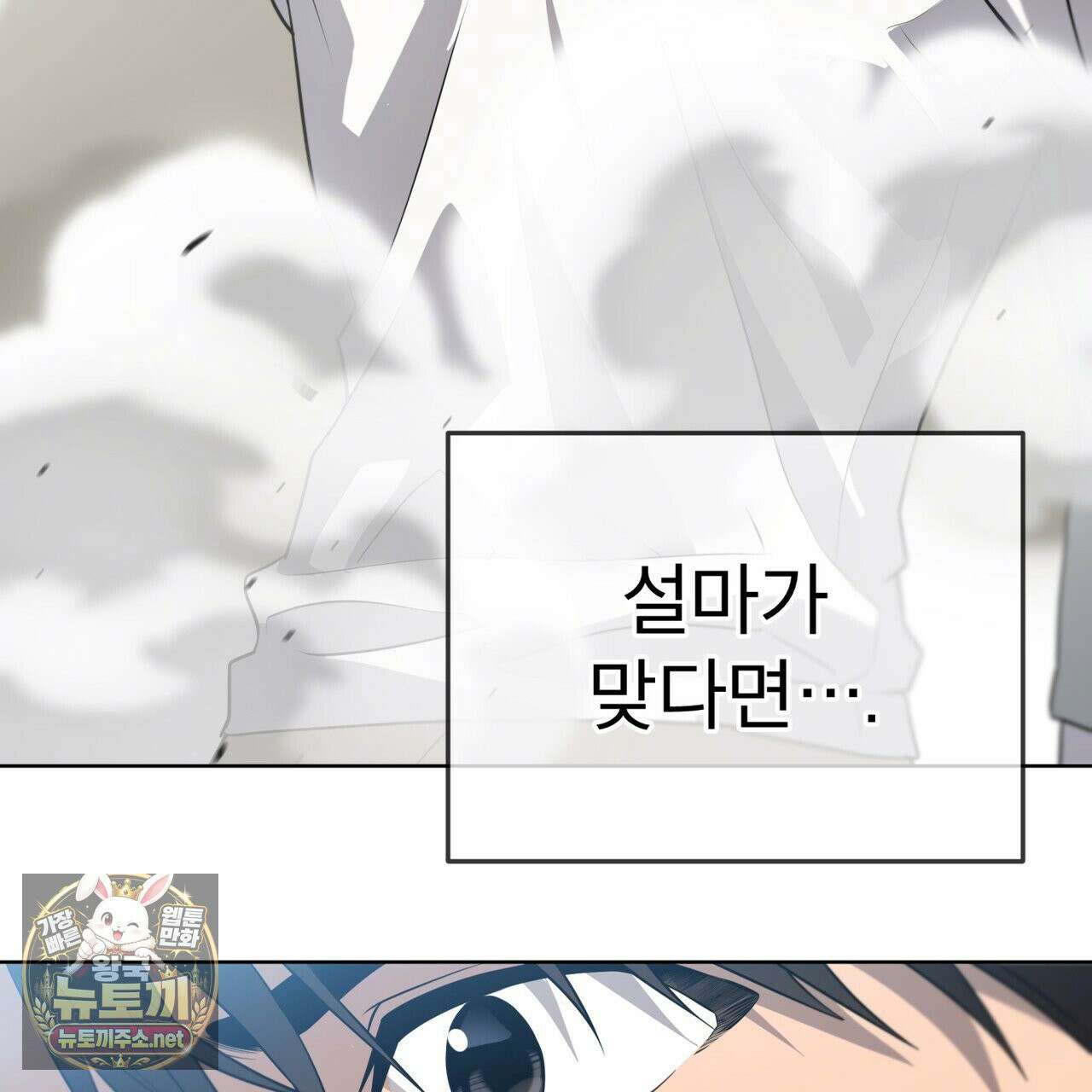 패션(PASSION) 134화 160