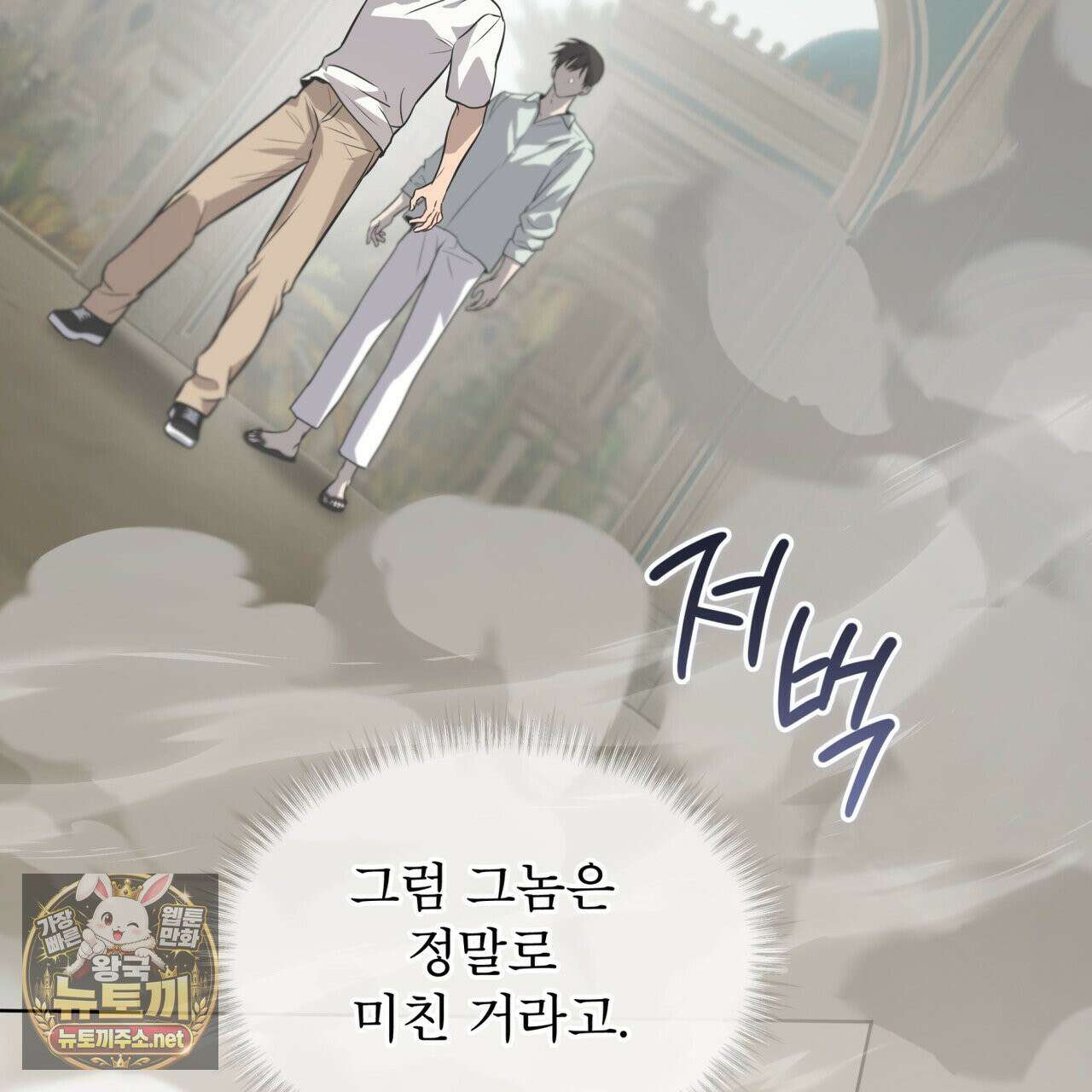 패션(PASSION) 134화 163