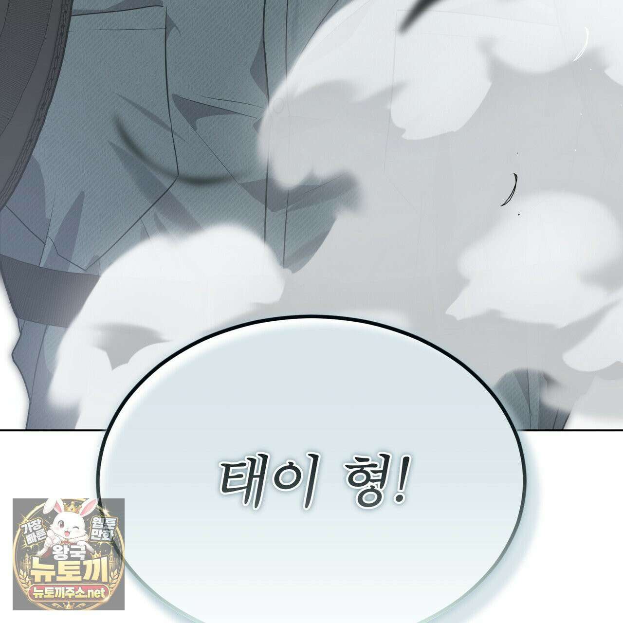 패션(PASSION) 134화 170