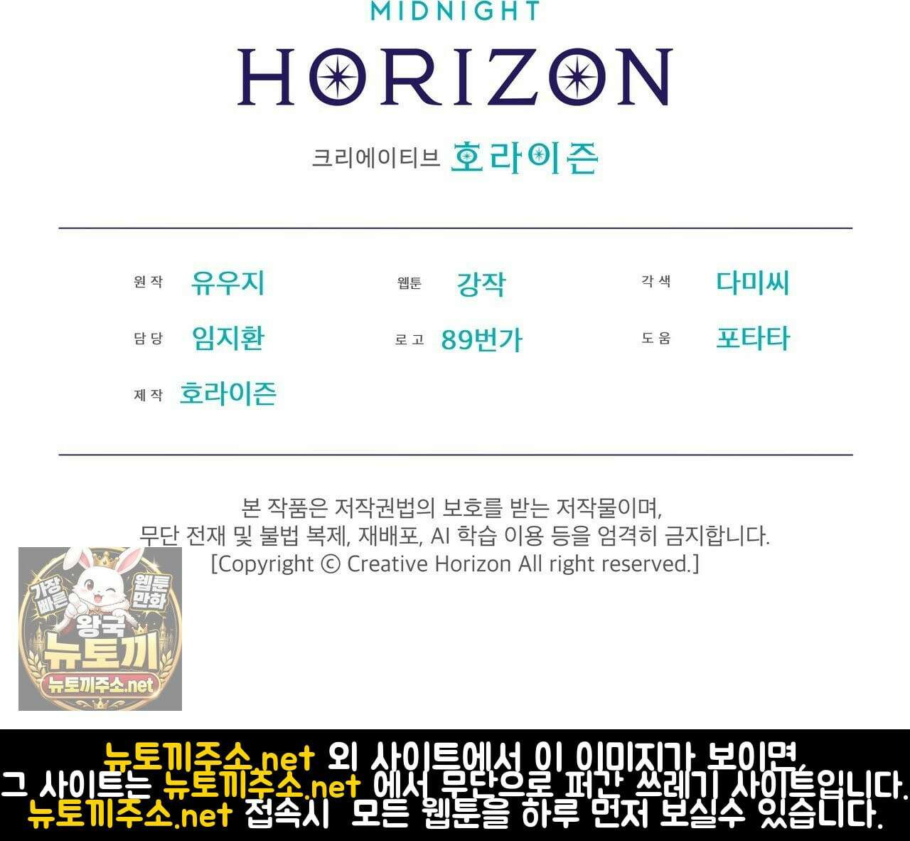 패션(PASSION) 134화 174