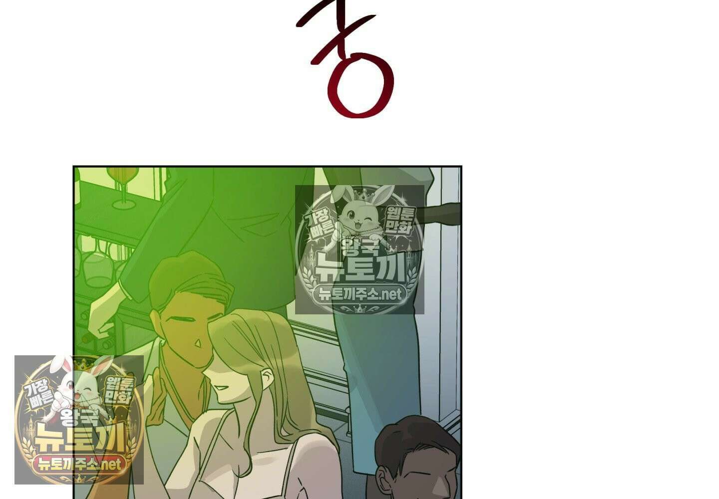 히트웨이브 32화 - 32화 4
