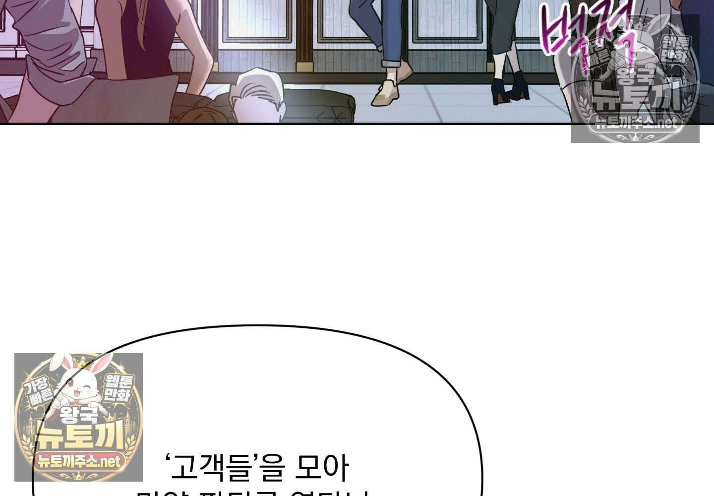 히트웨이브 32화 - 32화 9