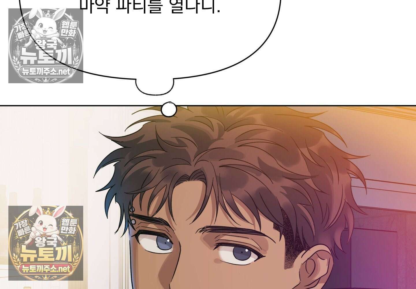 히트웨이브 32화 - 32화 10